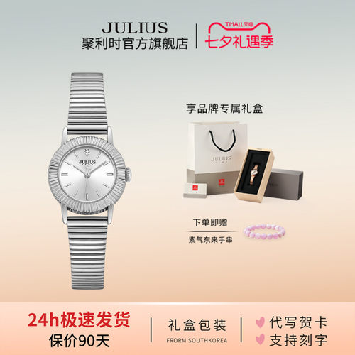 聚利时银色钢带女士手表石英表