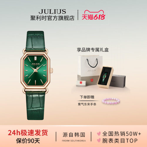 聚利时百搭防水石英手表