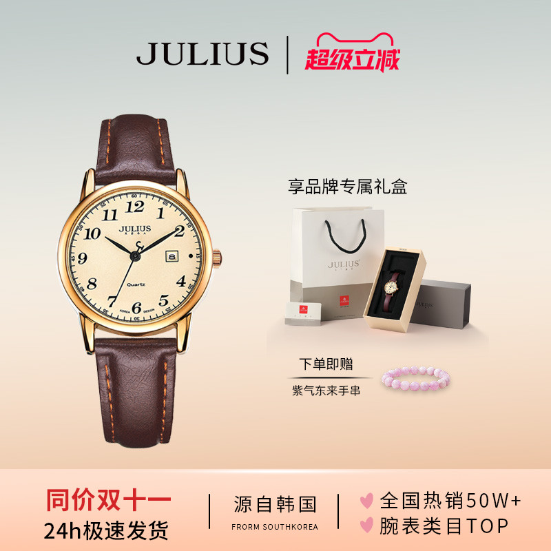 聚利时复古日历窗石英礼物情侣表