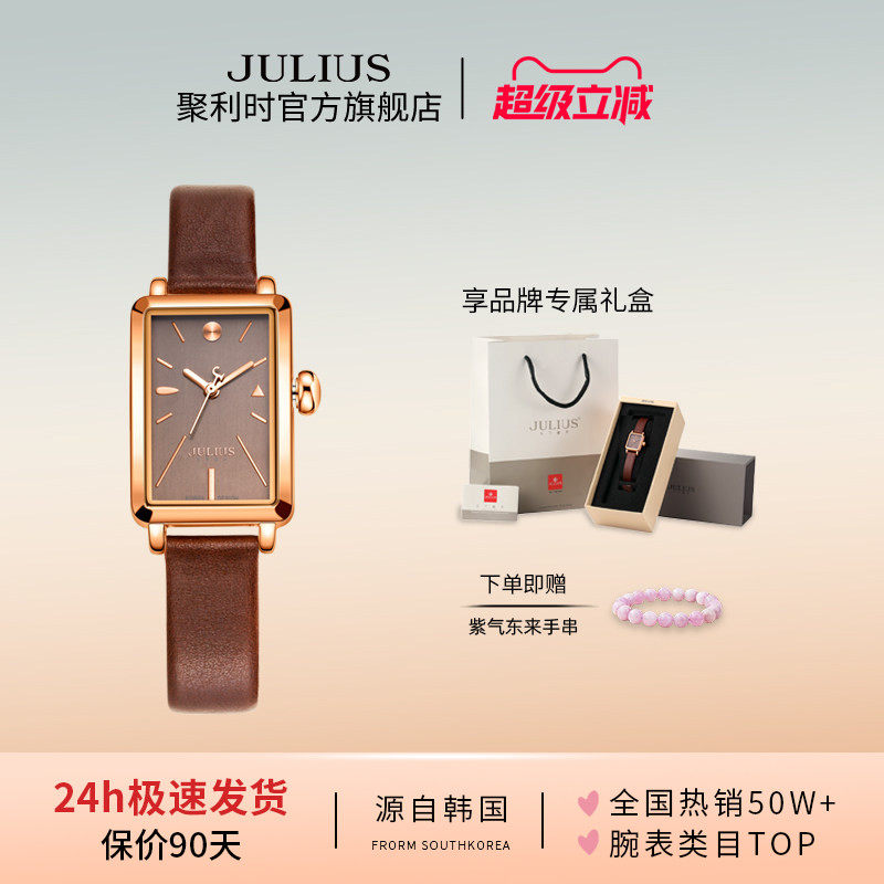julius聚利时学生正品方形复古时尚小表石英手表女表941
