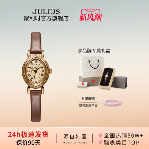 聚利时女表复古橄榄手表