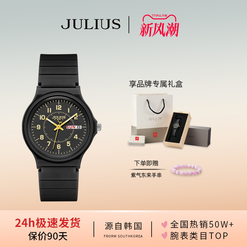 聚利时新款考试学生中性石英手表