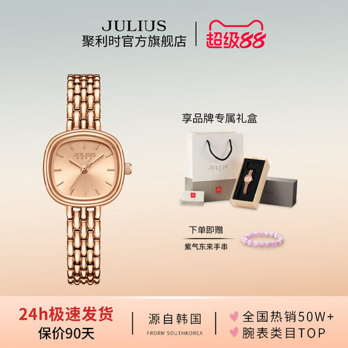 聚利时官旗百搭方形石英女表