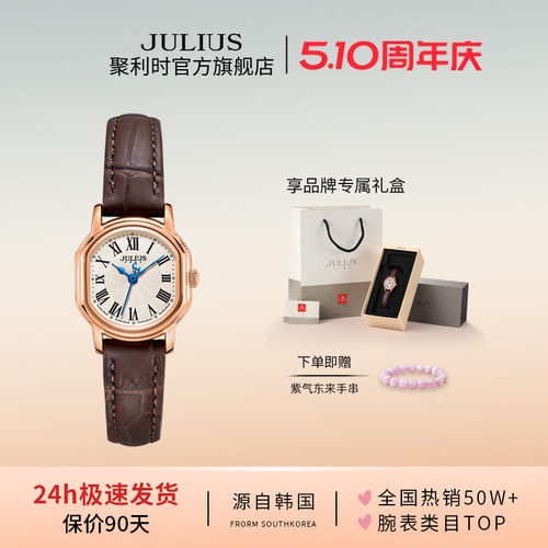 聚利时新款摩登小方表女士手表