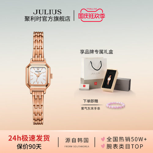 聚利时新款百搭方形女士手表