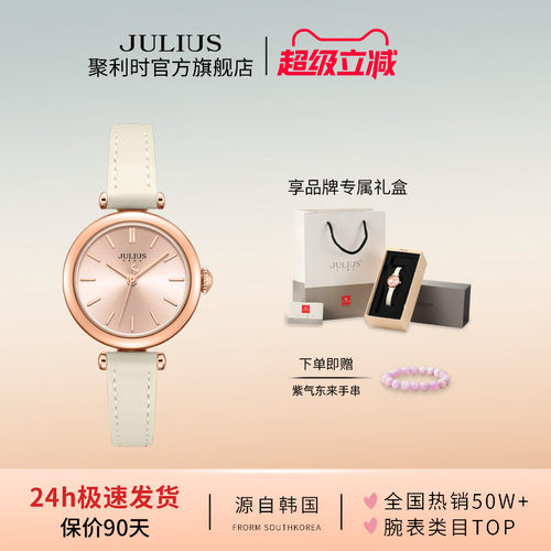 聚利时新款简约时尚防水小圆表