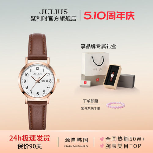 聚利时经典百搭2026新款手表