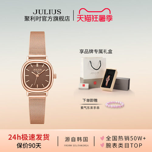 聚利时2026新款小方糖女士手表