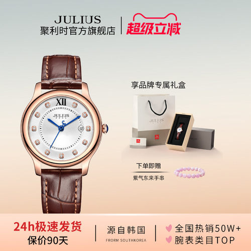 聚利时女表2026新款轻奢礼物