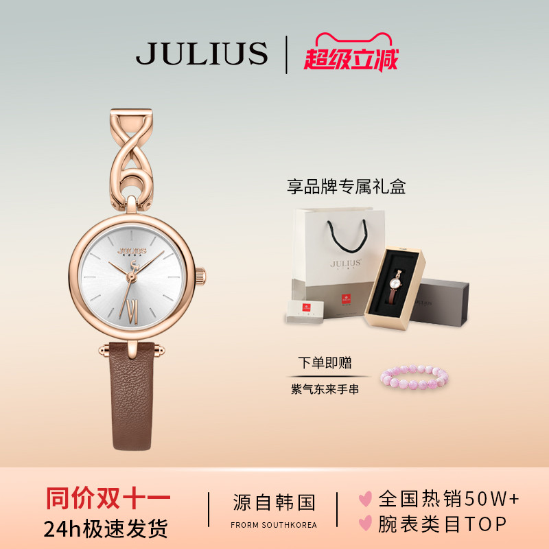 聚利时旗舰店小众轻奢石英女表