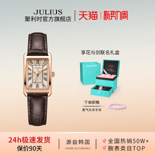聚利时旗舰店2026新款复古小方表