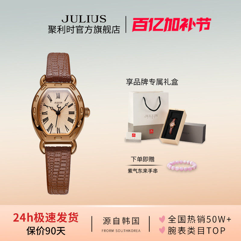 聚利时手表女款官网正品小众复古酒桶形学生女表石英防水手表544