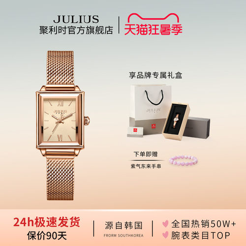 聚利时官旗新品学生夜光小方表