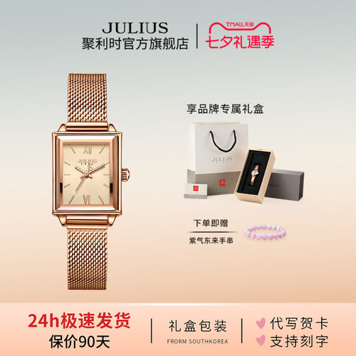 聚利时官旗新品学生夜光小方表