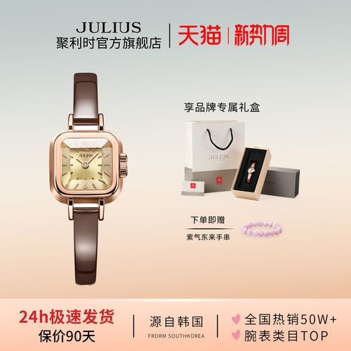 聚利时无秒针小方糖复古手表