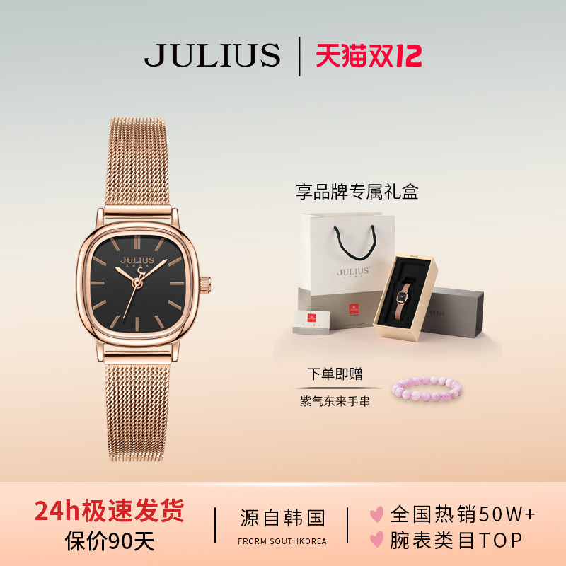 聚利时简约韩国ins小巧女表