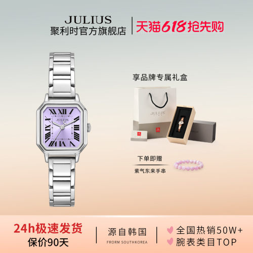 聚利时新款小方表石英女士腕表