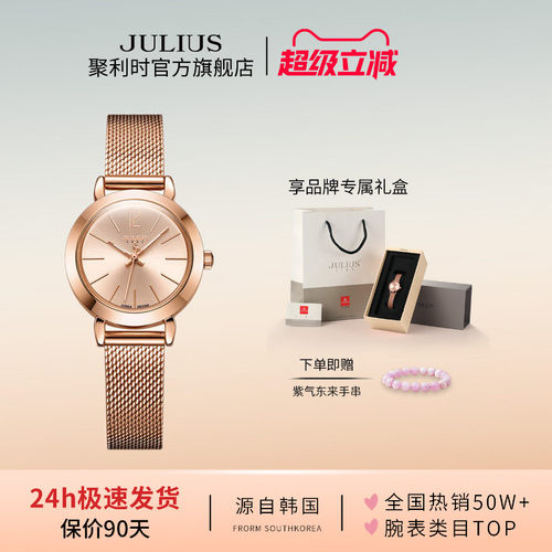 聚利时小众百搭钢带女士手表