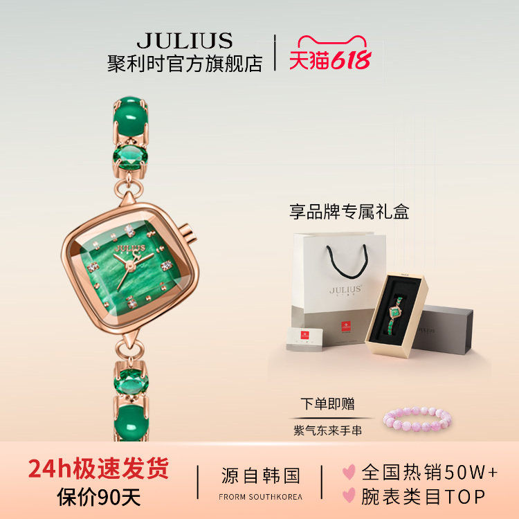 聚利时官旗轻奢现代珠宝珍珠母贝玛瑙玉石异形小方表石英女表1425