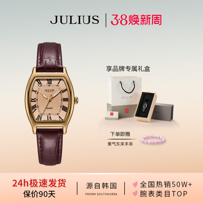 聚利时手表女款2026学生官方正品复古酒桶形夜光防水石英女表703