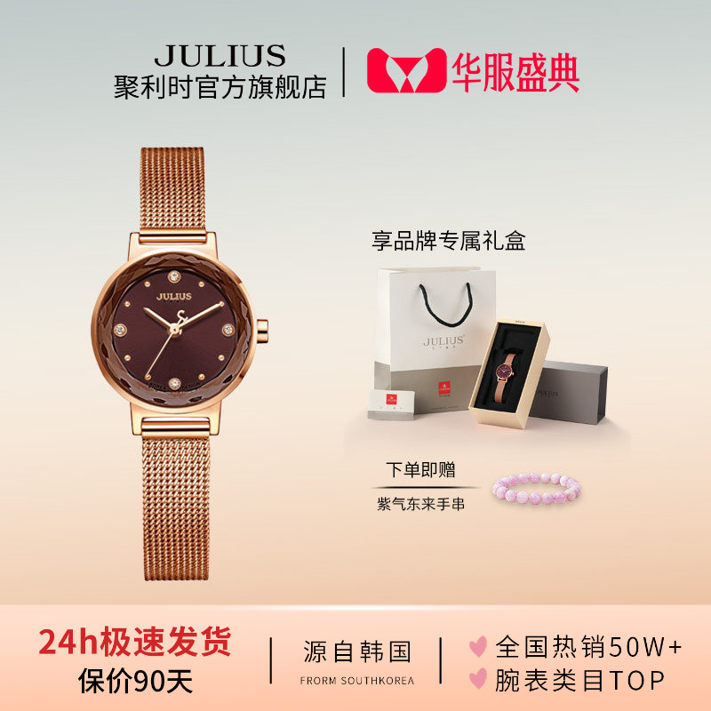 聚利时旗舰店小众设计耀眼女表图片