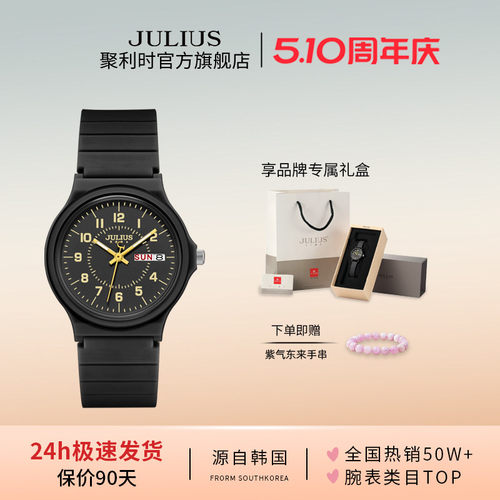聚利时新款考试学生中性石英手表