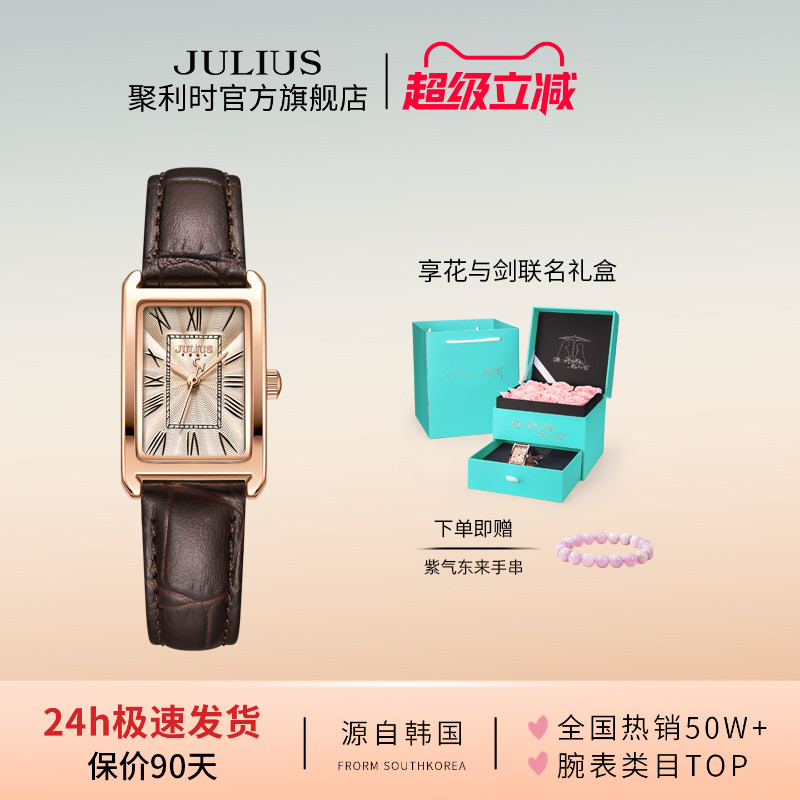 聚利时官方旗舰店手表2026新款学生复古小方表防水女表礼盒1338