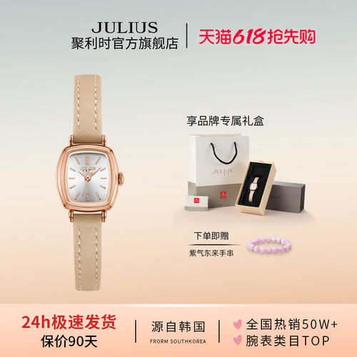 聚利时小众送礼小酒桶石英女表