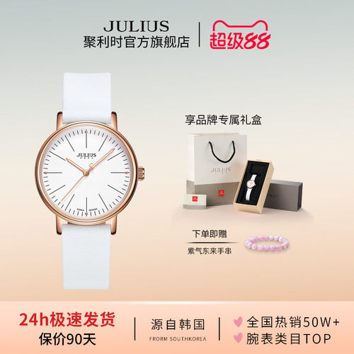 聚利时圆形夜光时尚简约情侣对表