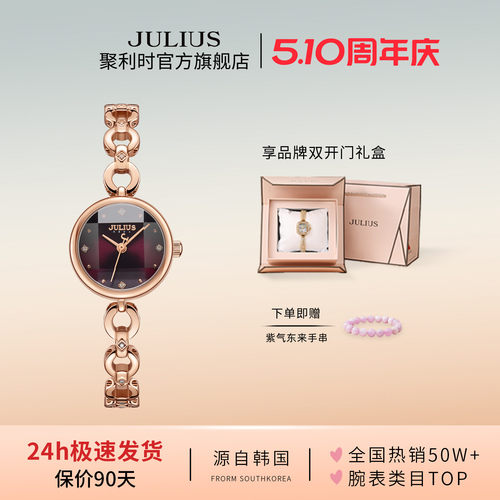 聚利时旗舰店韩风石英学生手表