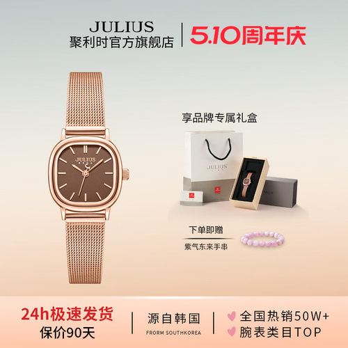 聚利时2026新款小方糖女士手表