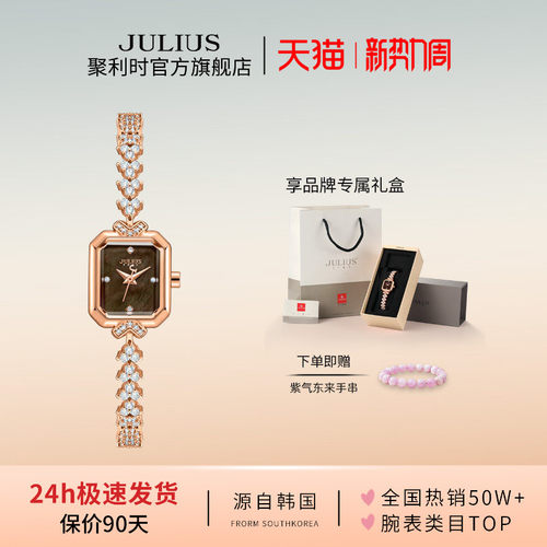 聚利时小众轻奢母贝锆石手链女表