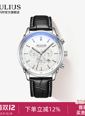 聚利时男士大气时尚多功能商务夜光潮男日历防水手表男表JAH133