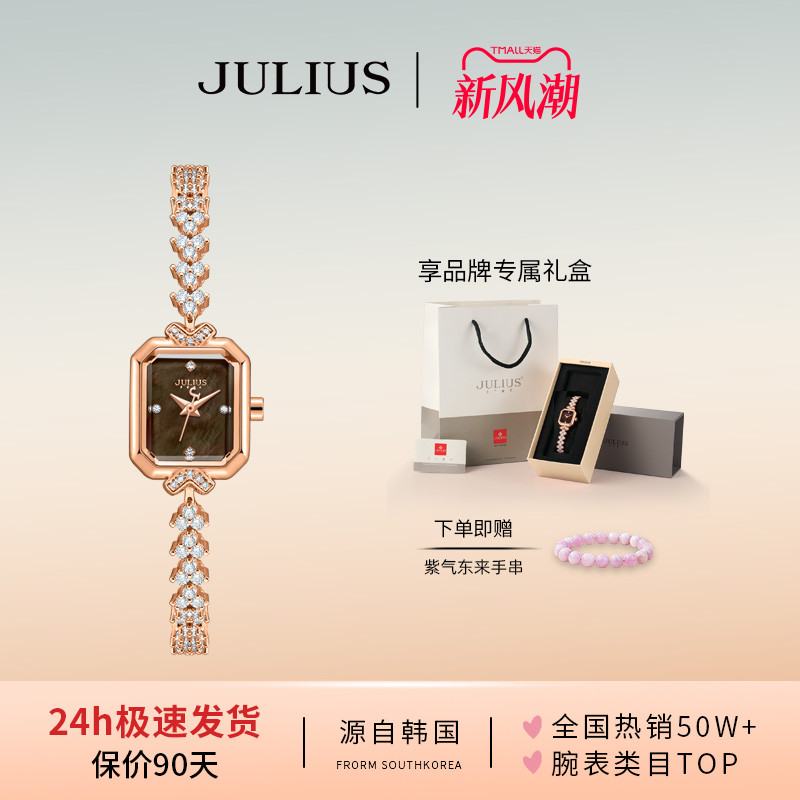 聚利时小众轻奢母贝锆石手链女表