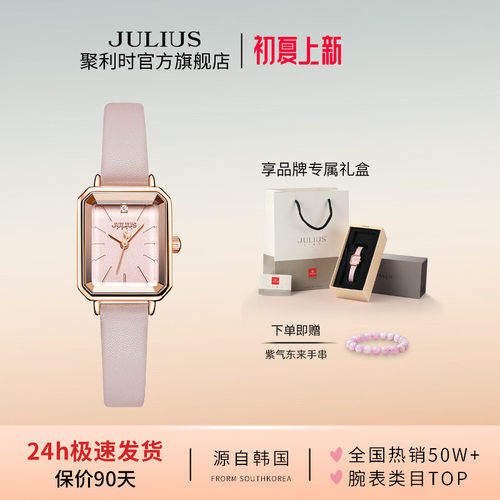 聚利时韩国简约女石英手表
