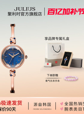 聚利时女表正品闪耀水钻时尚纤细手链手表石英学生气质手表女878