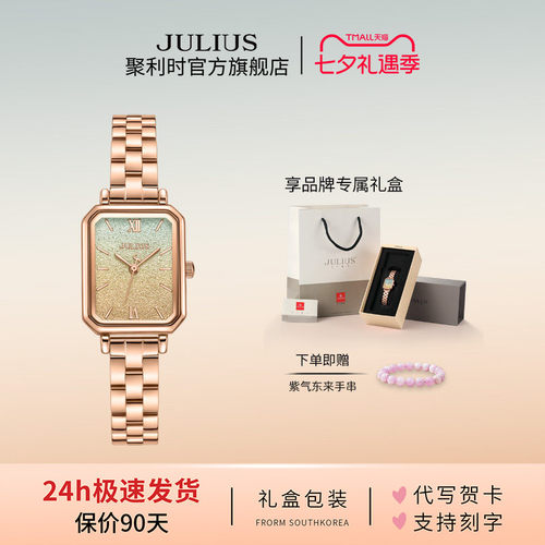 聚利时百搭渐变色石英女生小方表