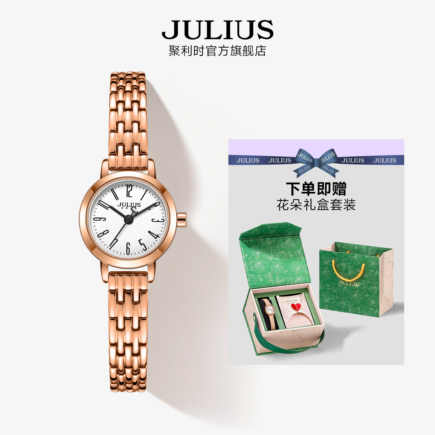 聚利时手表女士正品韩版小表盘复古钢带手链表学生考试石英表013