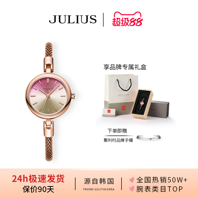 聚利时旗舰店轻奢风炫彩石英手表