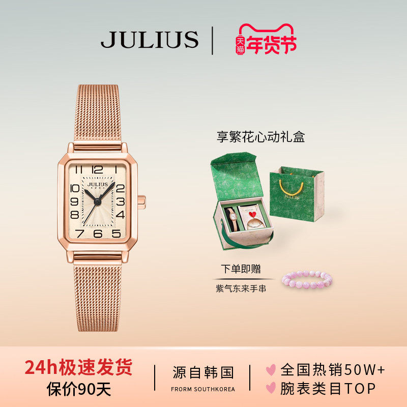 聚利时旗舰店手表女新款复古小方形礼盒石英防水学生女士手表015,手表,日韩腕表,淘宝优惠券,粉丝福利购,淘宝优惠卷