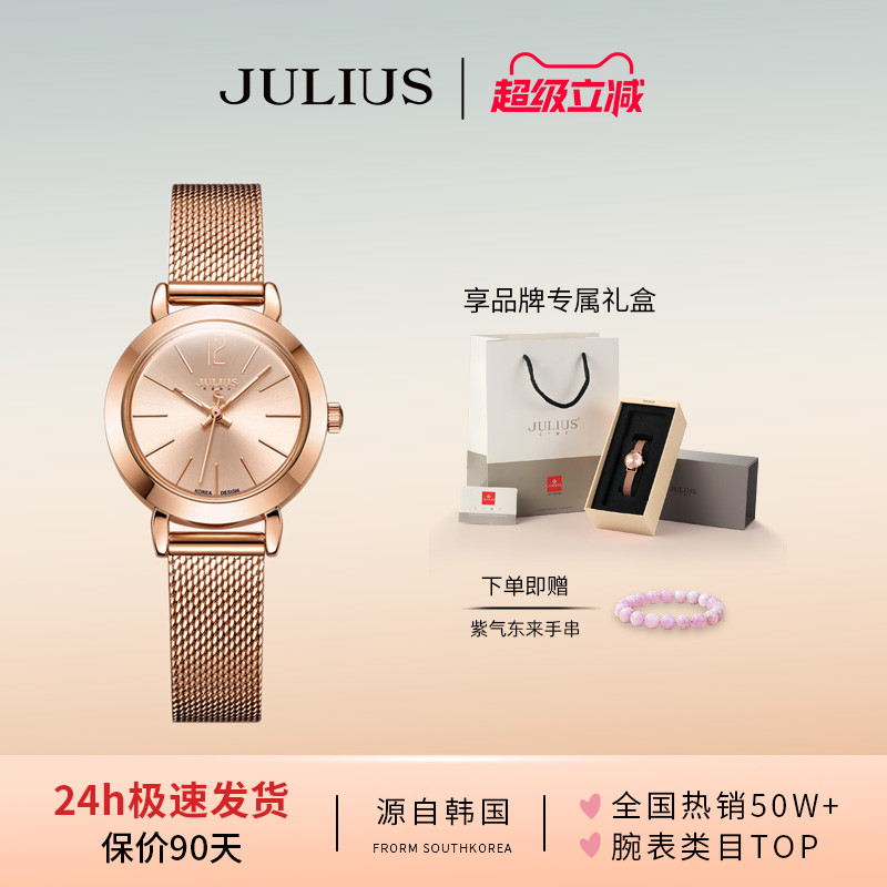 聚利时七夕礼物小众百搭女士手表