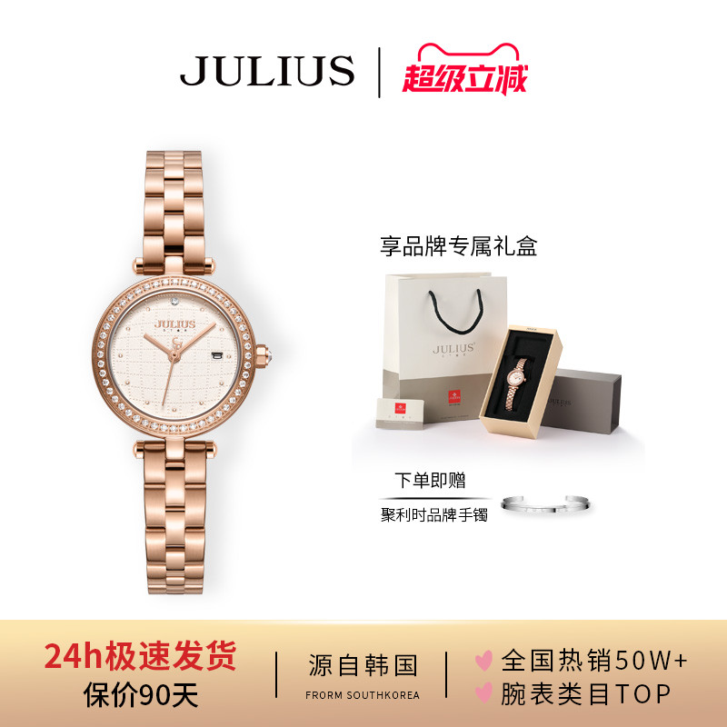 聚利时高端轻奢锆石韩风小众手表