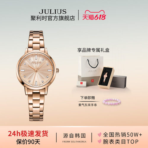 聚利时旗舰店韩版锆石手表女表