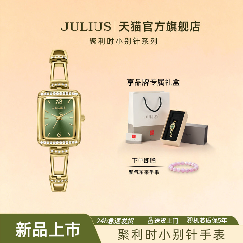 聚利时小别针手表女士女款轻奢小众高级感送女朋友生日礼物1565