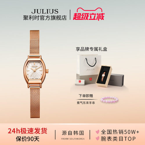聚利时手表女正品小巧时尚个性