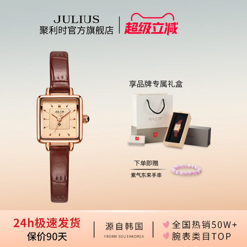 聚利时官方旗舰店女士复古手表