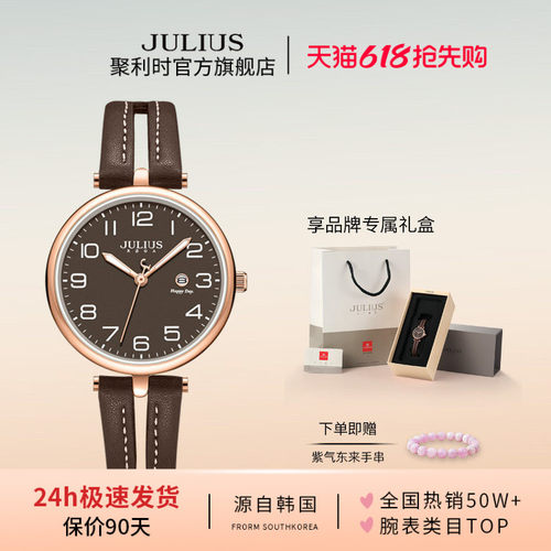 聚利时旗舰店新款学生日历女表