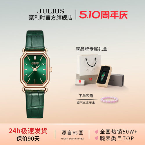 聚利时百搭防水石英手表