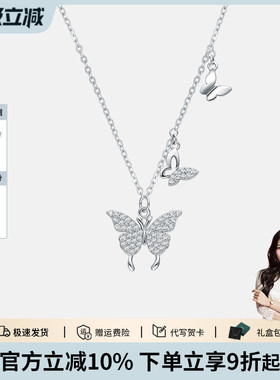 聚利时925银蝴蝶锁骨女款项链