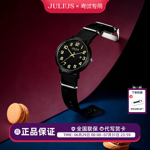 【小玩家】聚利时学生考试手表